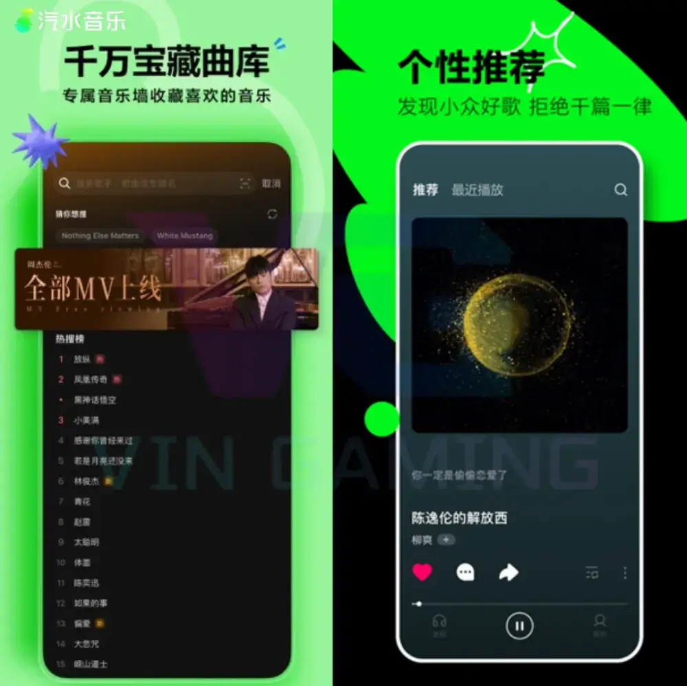 收藏、歌单和分类整理